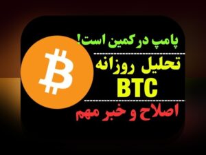 تاریخچه بیت‌کوین تا ۱۰۰هزار دلار: چگونه قهرمان ارزهای دیجیتال مسیر رشد را طی کرد؟